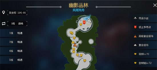 《剑与魔法》手游 奇妙花语之幽影丛林攻略
