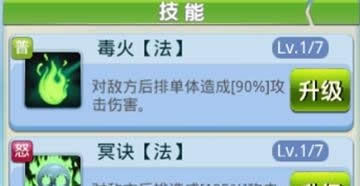 《仙逆》手游 孟驼子属性详解及阵容搭配技巧