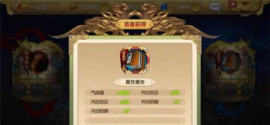 《射雕英雄传3D》手游 郭靖觉醒过程及技能展示