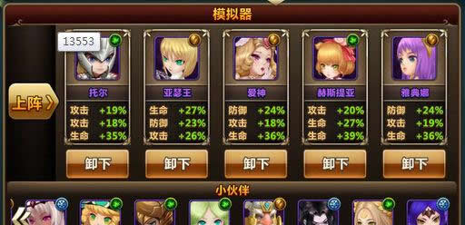 《魔力时代》赫拉提斯与托尔破击法术的完美结合