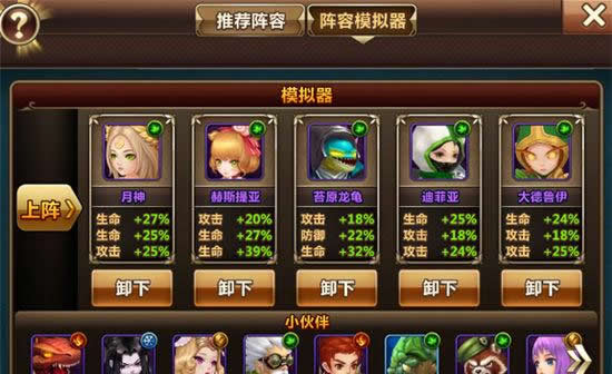 《魔力时代》手游 阵容推荐之以迪菲亚为首的风系爆发队 