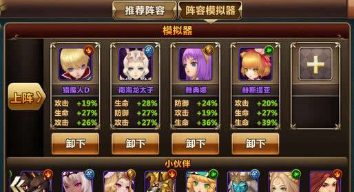 《魔力时代》手游 龙太子与猎魔人教你破击