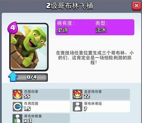 《皇室战争》手游 十大毒瘤卡牌介绍