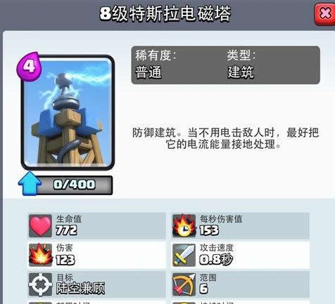 《皇室战争》手游 十大毒瘤卡牌介绍