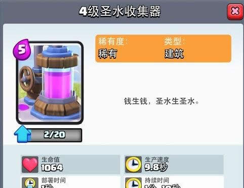 《皇室战争》手游 十大毒瘤卡牌介绍