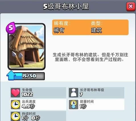 《皇室战争》手游 十大毒瘤卡牌介绍