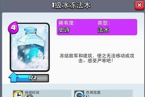 《皇室战争》手游 十大毒瘤卡牌介绍
