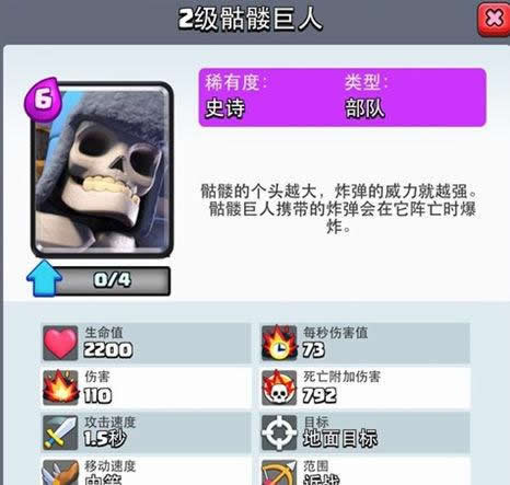 《皇室战争》手游 十大毒瘤卡牌介绍