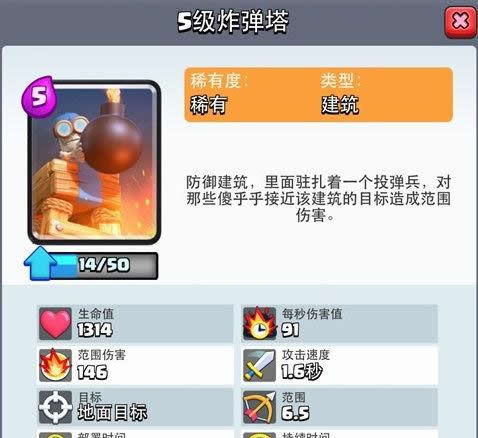 《皇室战争》手游 十大毒瘤卡牌介绍
