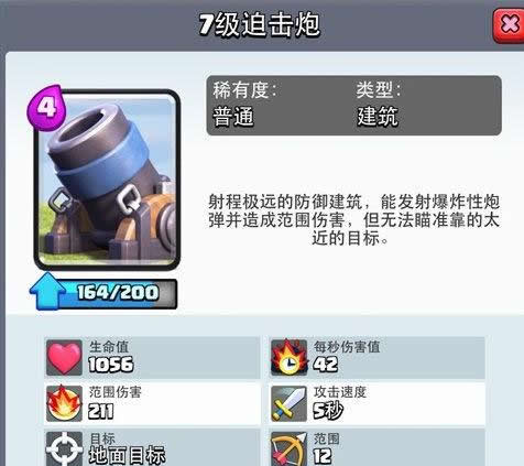 《皇室战争》手游 十大毒瘤卡牌介绍