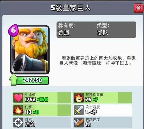 《皇室战争》手游 十大毒瘤卡牌介绍