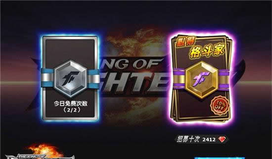 《拳皇97OL》手游 格斗家信物全揭秘