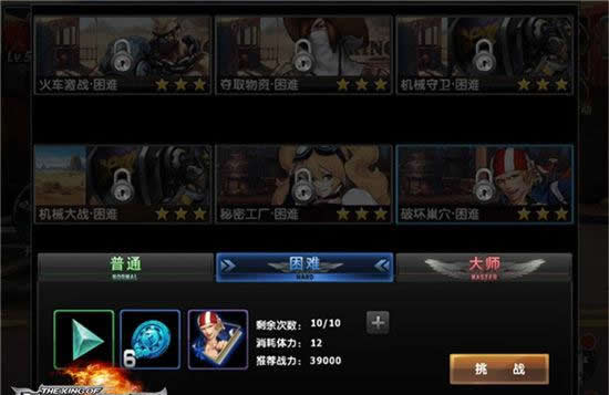 《拳皇97OL》手游 格斗家信物全揭秘