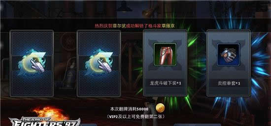 《拳皇97OL》手游 最强冲级攻略