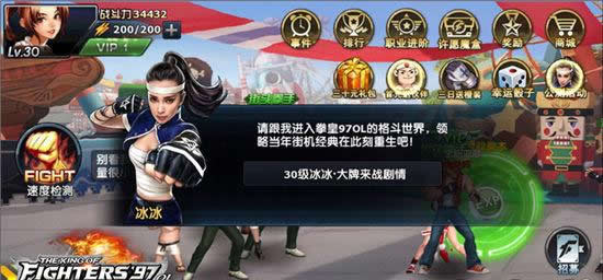 《拳皇97OL》手游 最强冲级攻略