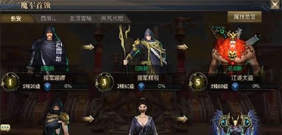 《青丘狐传说》手游 魔军精锐日常活动介绍