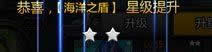 《英雄万岁》手游 英雄升星系统介绍