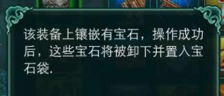 《征程》手游 装备传承介绍
