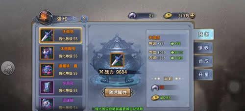 《倚天屠龙记》手游 属性要上天！装备强化一手攻略