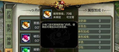 《天龙八部3D》职业专属神丹攻略 助你江湖无阻