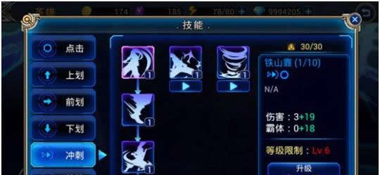 《苍翼之刃》手游 白面角色详细介绍
