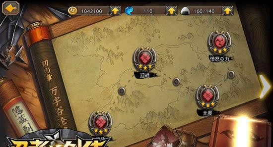《忍者萌剑传》手游 出征系统