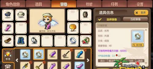 《冒险岛手游》提升属性 放大镜使用攻略介绍