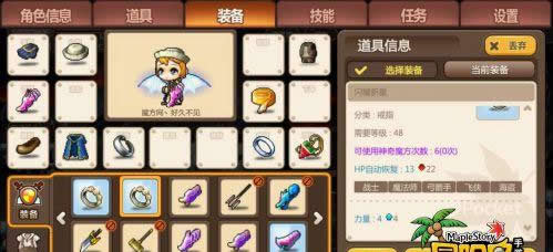《冒险岛手游》提升属性 放大镜使用攻略介绍
