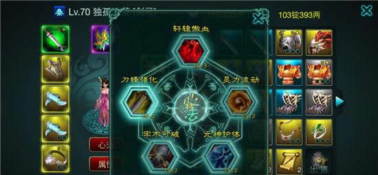 《征程》手游 心法系统介绍