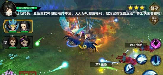 《花千骨》正版手游 重明灵宠攻略