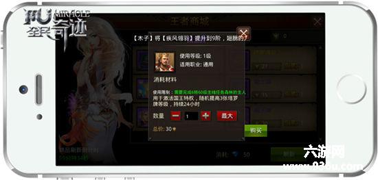 《全民奇迹MU》特权的力量 “国王”卡牌曝光