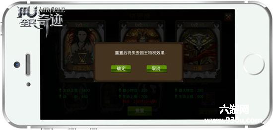 《全民奇迹MU》特权的力量 “国王”卡牌曝光