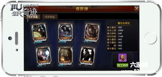 《全民奇迹MU》特权的力量 “国王”卡牌曝光