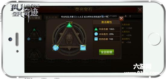 《全民奇迹MU》荧光宝石浅谈，勇当第一个螃蟹人