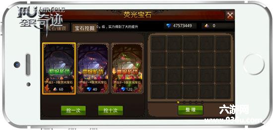 《全民奇迹MU》荧光宝石浅谈，勇当第一个螃蟹人