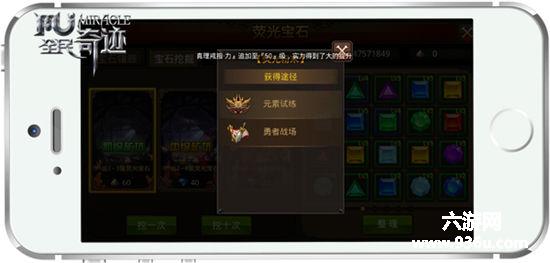 《全民奇迹MU》荧光宝石浅谈，勇当第一个螃蟹人