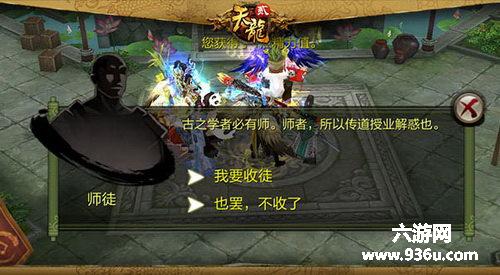 《天龙八部3D》6月16号公测：给你一个不一样的师父