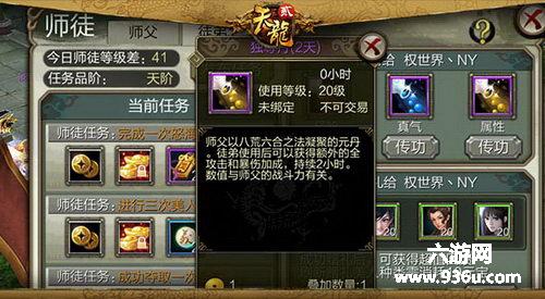 《天龙八部3D》6月16号公测：给你一个不一样的师父