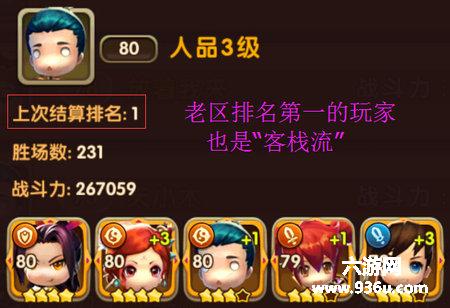《武林外传电影手游》高玩阵型推荐