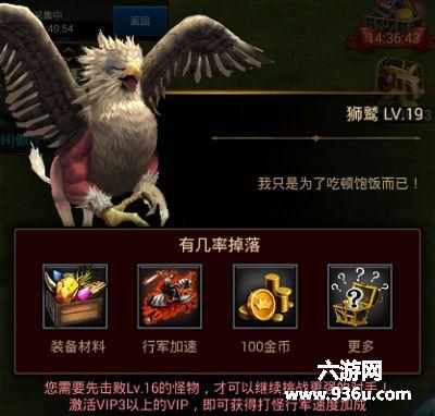 《COK列王的纷争》手游 打野怪兵种搭配攻略