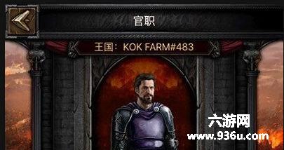 《COK列王的纷争》手游 任命官员功能介绍