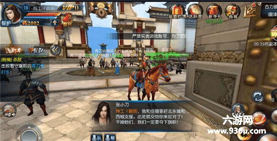 《东方不败》手游 隐藏剧情称号获取攻略