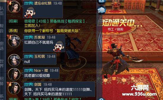《东方不败》手游 隐藏剧情称号获取攻略