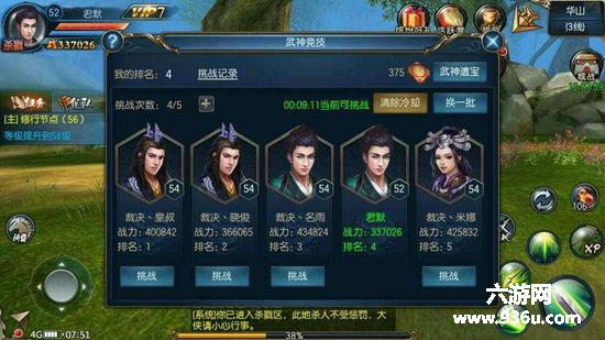 《东方不败》手游 职业优缺点分析