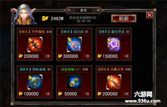《伏魔者》手游 游戏商店