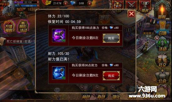 《伏魔者》手游 体力耐力介绍