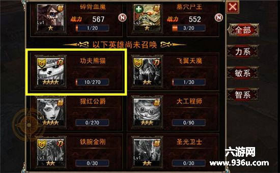 《伏魔者》手游 技能演示
