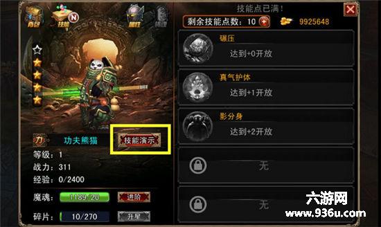 《伏魔者》手游 技能演示