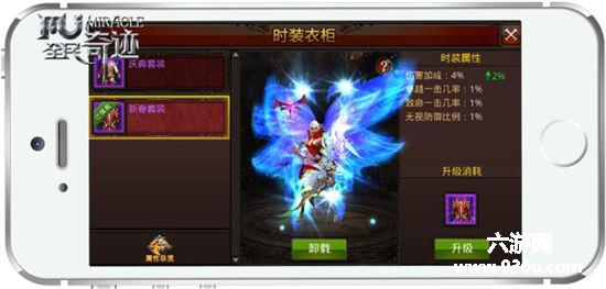 《全民奇迹MU》六月战火再起 新版爆料来袭