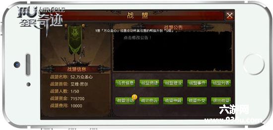 《全民奇迹MU》六月战火再起 新版爆料来袭